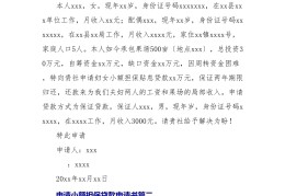 企业申请贷款的条件(企业怎么申请贷款需要什么)