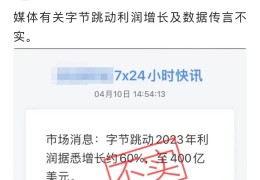 字节跳动陈萌(字节跳动ceo陈林)