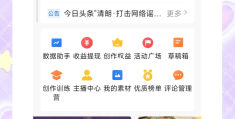 头条过原创后收益会减少吗(头条过原创后收益会减少吗知乎)