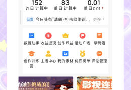 怎样在头条写小说赚收益呢(头条写小说赚钱大概能赚多少)