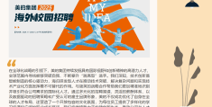 海外招聘渠道(海外招聘渠道包括哪些)