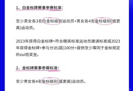 业余马拉松等级(业余爱好者马拉松成绩等级)