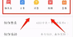 怎样在头条发视频?(怎样在头条发视频才有收益)