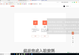 头条号在哪申请(头条号申请注册入口)