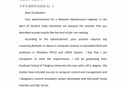 大学求职英语求职信(大学求职信的英语格式范文)