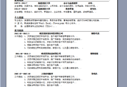 求职简历模板内容怎么写(求职简历怎么写 模板表格)