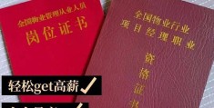 项目经理执业证书信息怎么填(项目经理执业资格证书号是什么)