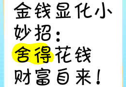 致富小巧门(致富小能手上联是什么)