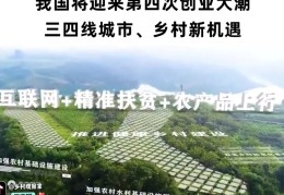 适合三四线城市创业项目的名字有哪些(适合三四线城市创业项目的名字有哪些好听)