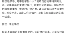 如何对付工作中的老油条(如何对付工作中的老油条和老鼠)