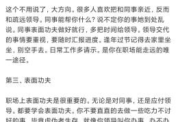 如何对付工作中的老油条(如何对付工作中的老油条和老鼠)