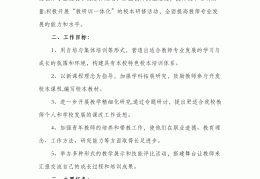 科研计划范文(科研计划范文大全)