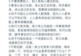 今日头条创业成功之路心得体会(今日头条创业成功之路心得体会怎么写)
