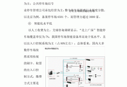 互联网+项目介绍书(互联网+项目介绍怎么写)