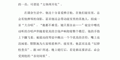 人物小传包括什么(人物小传怎么写 范文)
