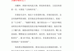 人物小传包括什么(人物小传怎么写 范文)