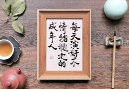 职场上如何学会闭嘴呢女生图片(职场上如何学会闭嘴呢女生图片大全)
