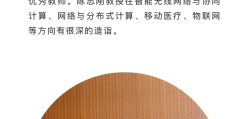 陈志刚教授的研究领域是什么呢的简单介绍