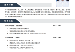 头条号简历大全(头条号简历大全怎么写)
