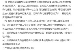 互联网+招标采购(互联网招标采购平台有哪些)