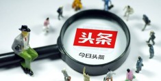 头条热点(头条热点视频在哪里打开)
