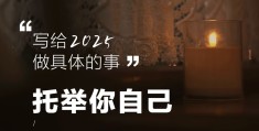 2025年创业做什么好一点呢(2025年创业做什么好一点呢女生)