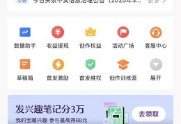 头条怎么发布文章才能赚钱(如何在头条发布文章,并获得收益)