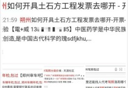 快速挣钱偏门路的方法(快速偏门赚钱门路一次20万)