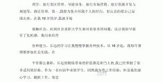 大学生求职征文(大学关于求职的作文)