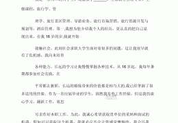 大学生求职征文(大学关于求职的作文)