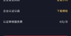 头条企业账号注册流程视频(企业注册头条账号需要多少钱呢)