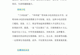 创业致富好项目17x(创业致富好项目加盟排行榜)