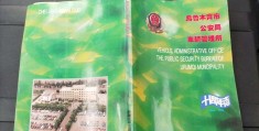 乌鲁木齐市志(乌鲁木齐市志高空调办事处黄凯)