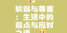 让别人欺负了,事后越想越生气怎么办(让别人欺负了,事后越想越生气怎么办呢)