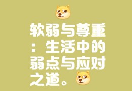 让别人欺负了,事后越想越生气怎么办(让别人欺负了,事后越想越生气怎么办呢)