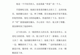 写爷爷人物传记怎样写题目(写爷爷人物传记怎样写题目好)