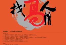 招聘求职北京(招聘求职 北京)
