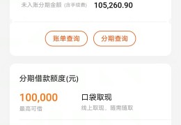 济宁银行股份有限公司是什么网贷(济宁银行股份有限公司是什么网贷电话)