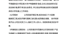 互联网创业计划书模板范文500字(互联网创业计划书模板范文500字怎么写)