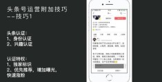 怎样运营头条号(怎么运营好头条号)