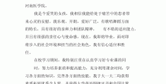 护理求职意向写什么(护理求职意向模板范文)