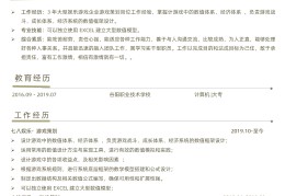 影像求职简历作文怎么写(影像求职简历作文怎么写范文)