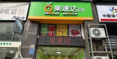 新手开什么店投资小(2025年最适合穷人开的店)