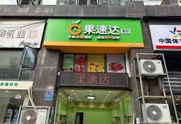 新手开什么店投资小(2025年最适合穷人开的店)