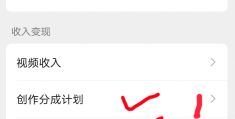 怎样在头条上发文章视频挣钱(如何在头条上发布内容或视频赚钱)