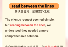 英语职场用语怎么说中文(英语职场用语怎么说中文翻译)