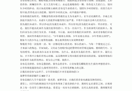 大学生求职大赛演讲稿800字(大学生求职大赛演讲稿800字怎么写)