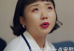 职场女王短剧宋绵绵的简单介绍