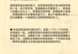 女性职场的经典语录(女性职场的经典语录有哪些)