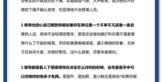 体制内领导针对自己怎么办(体制内领导针对自己怎么办呢)